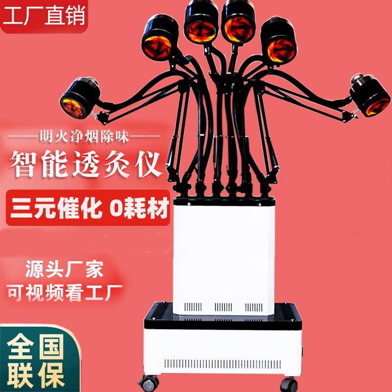 火无烟阳器透灸艾灸仪熏蒸家UGP用全身美扶容院排烟机器支架悬灸