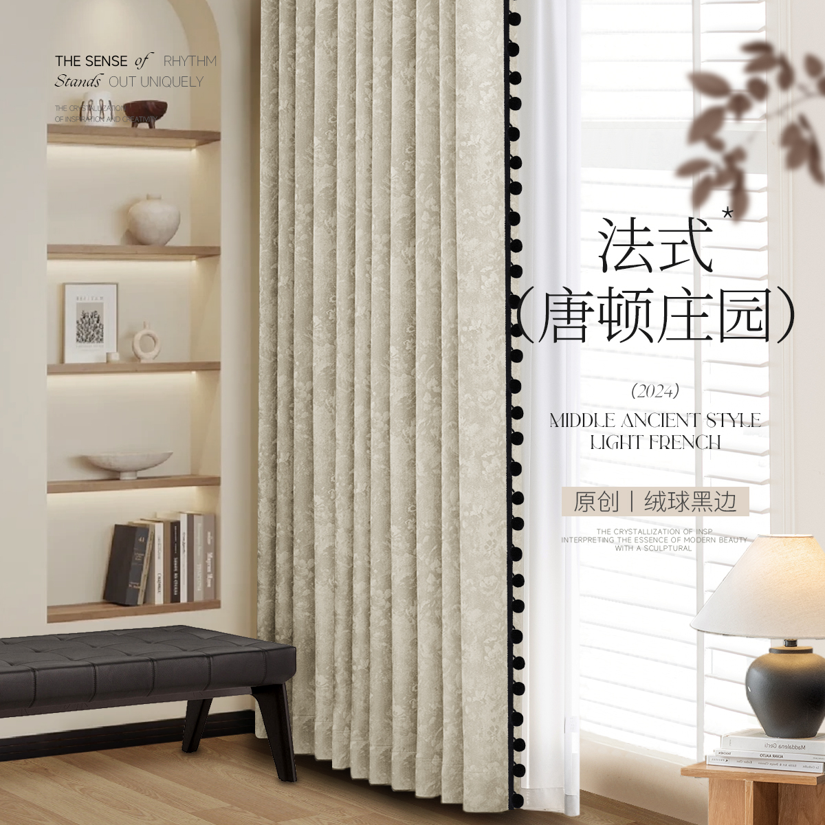 唐顿庄园色织雪尼尔全遮光窗帘法式轻奢复古三千金同款多色系窗帘