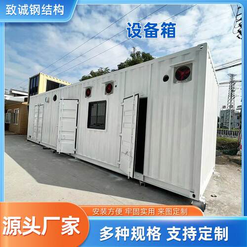 供应设备箱办公室移动箱式房屋集装箱快拼箱杂货房成品快拼房