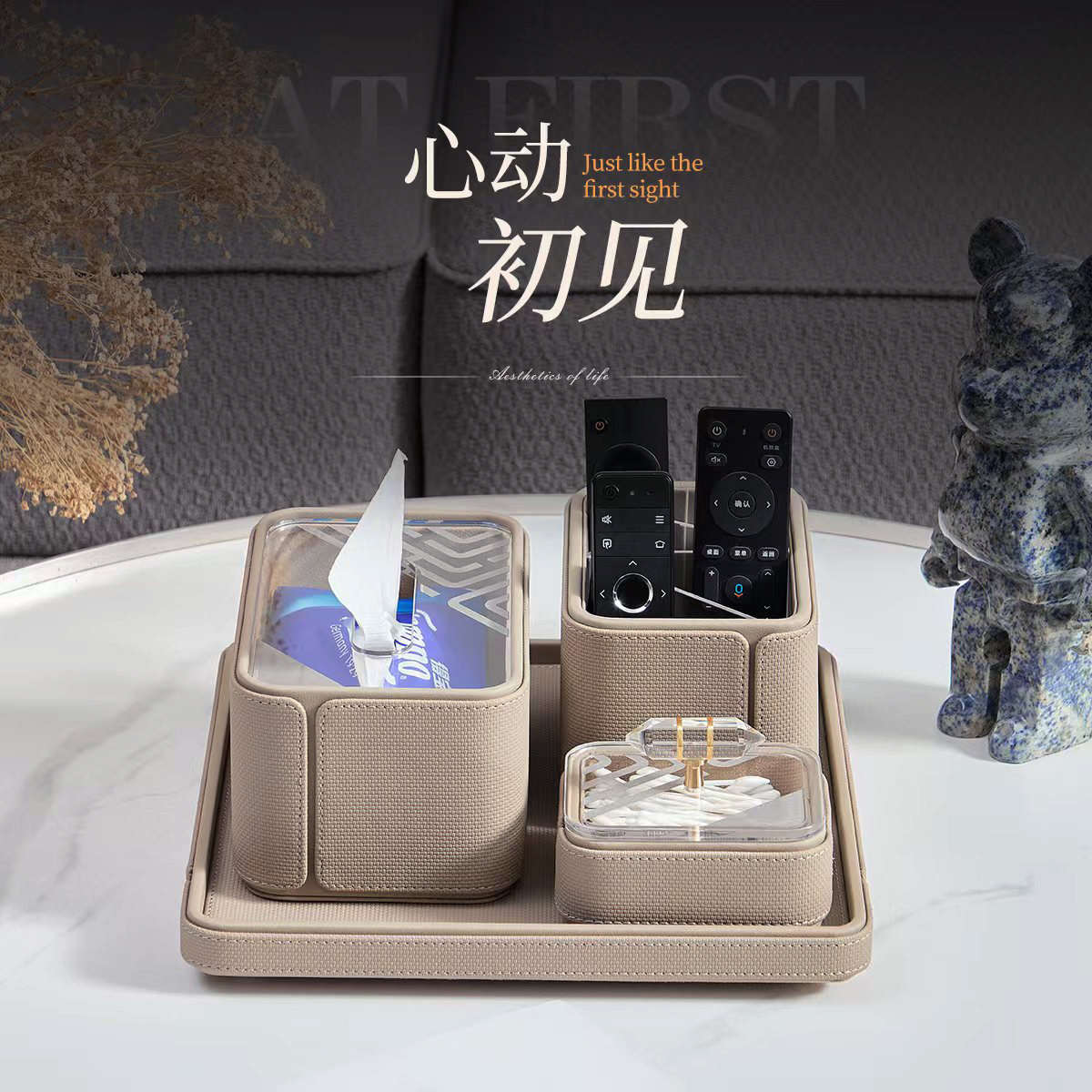 创意客厅抽纸巾盒轻奢高颜值家用茶几多功能遥控托盘收纳套装摆件