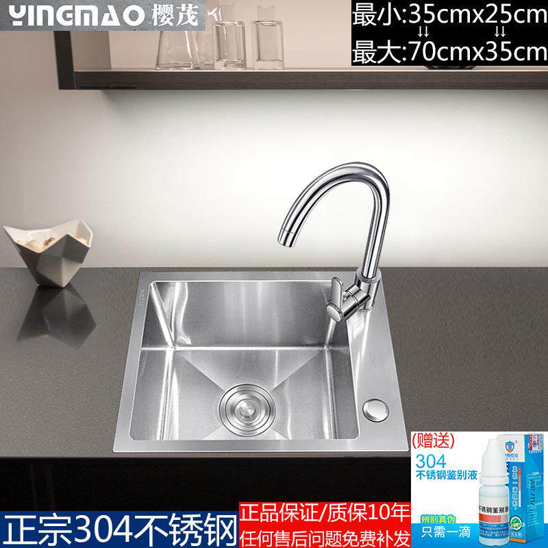 ZQ厨房单盆SUS304不锈钢手工盆小号水槽拉丝侧装吧台水槽加厚大单