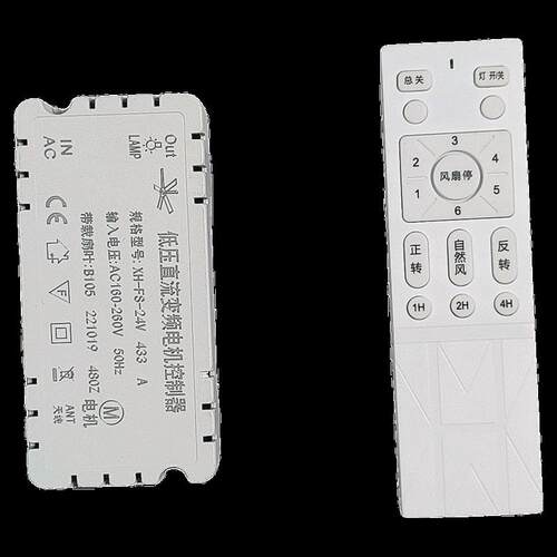 XH-FS-24V433低压直流变频电机控制器隐形吊扇灯六档遥控开关配件