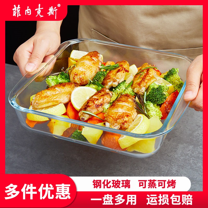 方形烤盘加厚食品级家商用钢化玻璃新款冬季烤箱微波炉通用易清洗