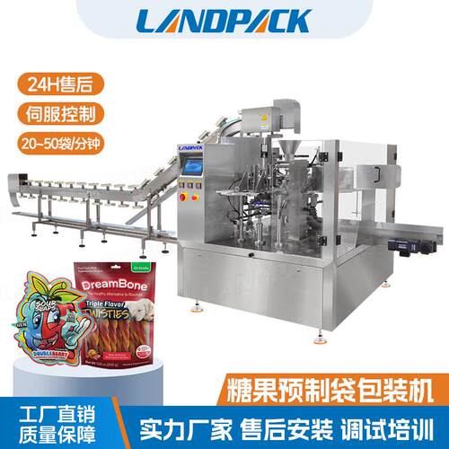 糖果预制袋包装机辣白菜链斗式下料零食舌头糖旋转八工位给袋机