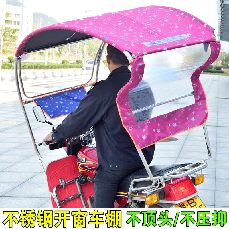 电动车新款雨棚蓬电瓶车骑跨摩托车通用加大型遮雨篷不锈钢遮阳伞
