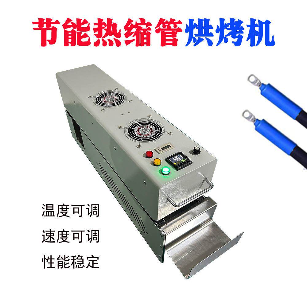 热缩管套膜烘烤线丝印烘道流水线电子产品制造设备