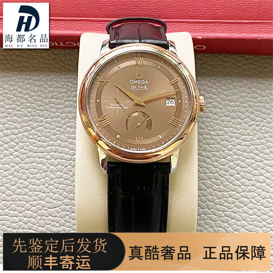 一口价98新欧米茄公价5.52万碟飞系列腕表间金款轨道机械男士手表