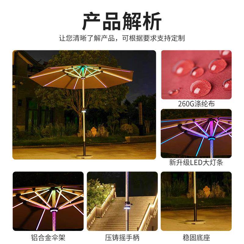 奶茶咖啡店铝合金太阳伞LED太阳能单顶中柱伞户外餐厅露台遮阳伞