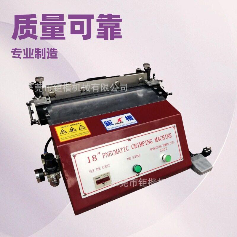 气动折边机其他制鞋机械钜楷机械设备全自动