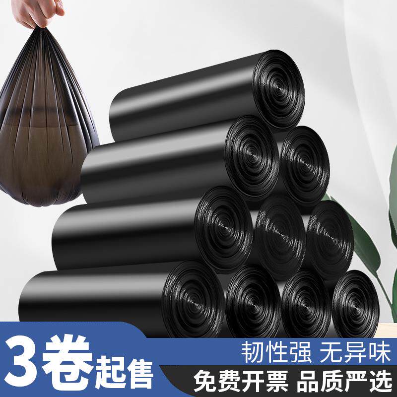 垃圾袋大号商用黑色加厚平口点断式酒店物业一次性塑料收纳袋家用