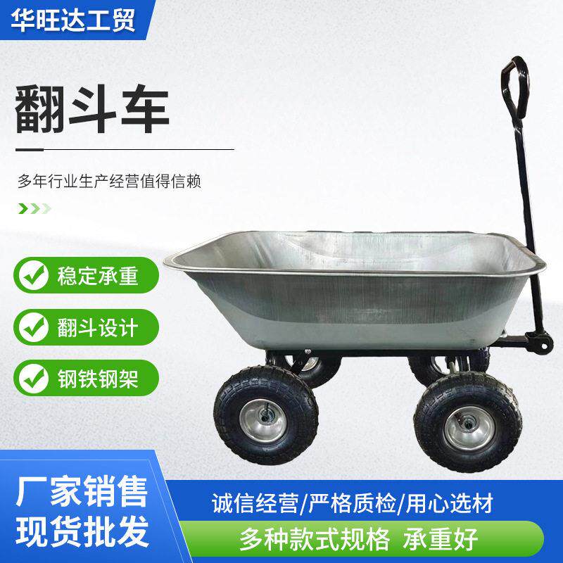 铁斗翻斗车大容量运输工地货物运输大型运料车家用重型仓库工具车