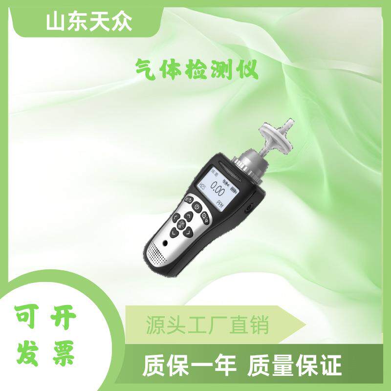 便携式单一气体检测仪泵吸式扩散式氧气浓度仪硫化氢检测仪