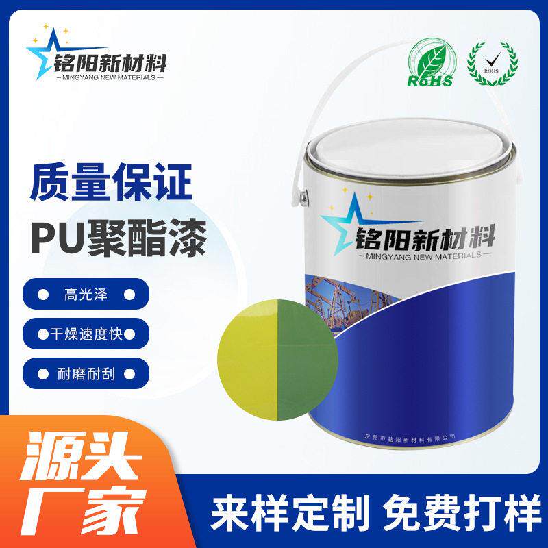 PU自干漆 聚酯漆 双组份耐黄清漆 五金自干漆 机械修补漆 翻新漆