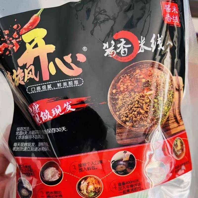 新货徐州开 心米线 线酱香米线 线肉酱牛肉米粉方便速食袋装正宗