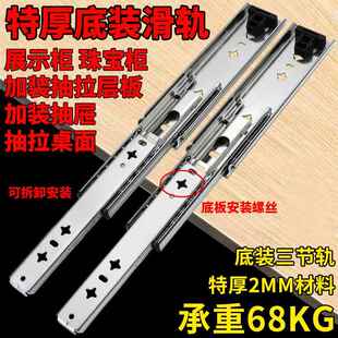 重型托 托底抽屉导轨托 托底轨平移底装滑轨带锁抽拉阻尼锁住底部