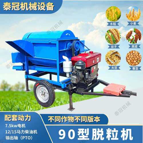 90型脱粒机 电机柴机蚕PO带玉米水稻小麦ANS高粱豆T油葵大油豆打