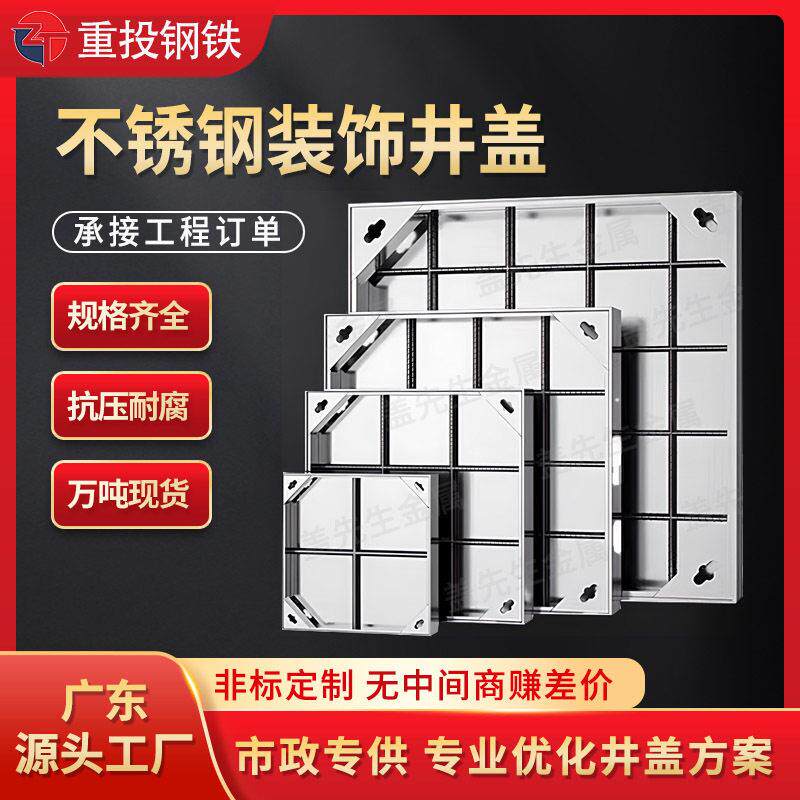 304不锈钢隐形井盖方形装饰下水道井盖201下沉式铺砖窨井盖定制
