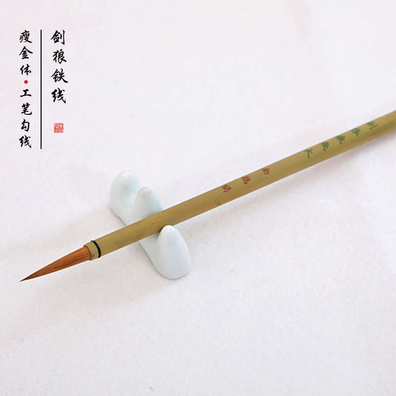 南越阁石獾勾线笔工笔画白描瘦金体毛笔狼毫羊毫紫毫兼毫小楷铁线