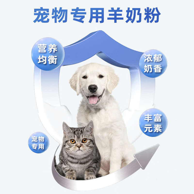泰迪专用狗狗羊奶粉幼犬成犬小狗犬用哺乳期宠物奶粉营养补充