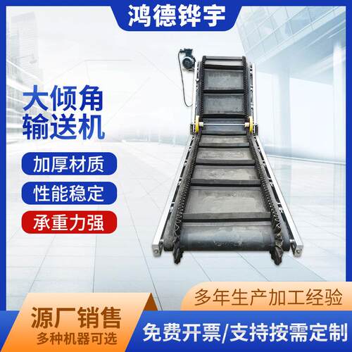 大倾角输送机砂石料裙边格挡输送带爬坡提升机皮带式环保输送机