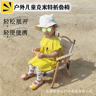 儿童克米特椅宝宝mini户外铝合金折叠椅铁架露营椅子野餐便携折叠