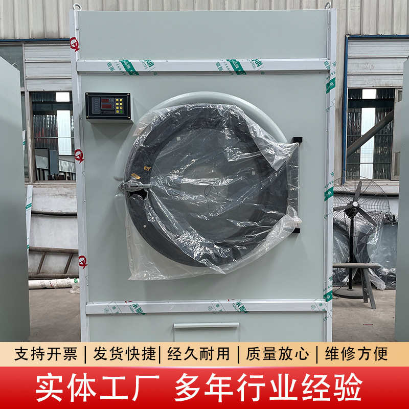 工业烘干机全自动大型干衣机商用酒店布草床单烘干设备厂家直销
