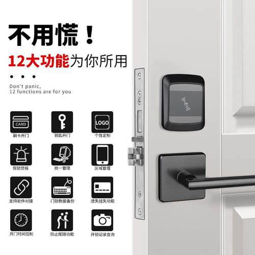 创佳酒店门锁宾馆磁卡感应锁民宿智能门锁电子锁木门刷卡锁分体锁