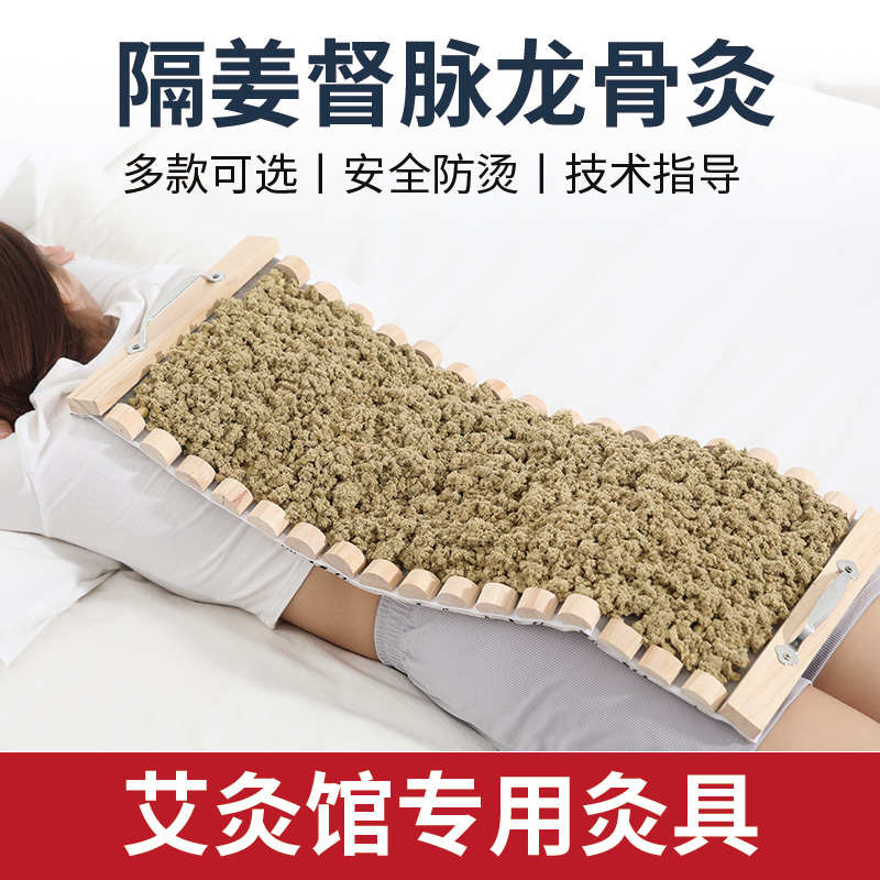 火龙灸长蛇龙骨督脉铺灸器具家用隔姜物后背部艾灸盒脊椎木制工具