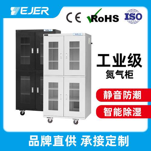 YJ-875D节能全自动氮气柜IC防氧化防静电储存柜物理机芯