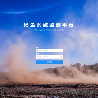 扬尘数据可视化平台开发环保大数据云平台API接口协议