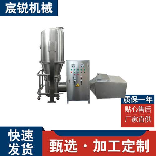 GFG-60 食品发酵粉 工业复合肥造粒机 化工粉料沸腾制粒干燥机