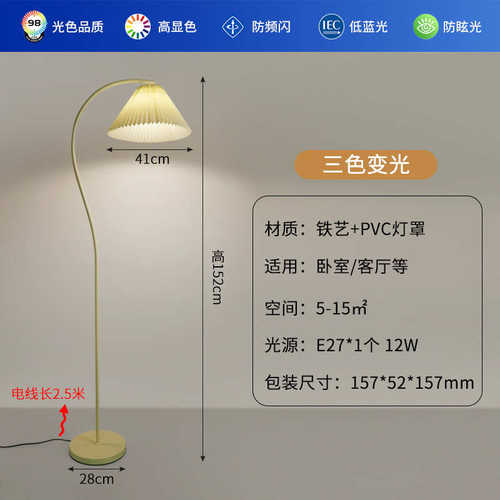 现代卧室台灯led网百褶遥控装饰床头灯落地灯红简约书房客厅创意