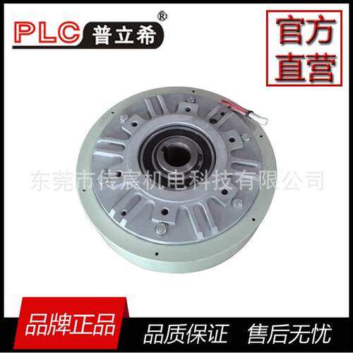 磁粉离合器 普立希5kg 孔式磁粉制动器空心轴 内旋转 POB-200-050