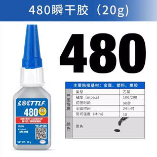 玻80胶水强力瞬干胶 黑液体橡胶金属塑料木材铁陶瓷OZA皮色革璃4
