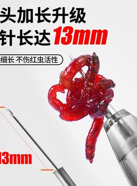 红虫笔原珠笔红虫挂钩笔上饵器钓鱼饵扎红虫笔挂钩神器14mm出针笔