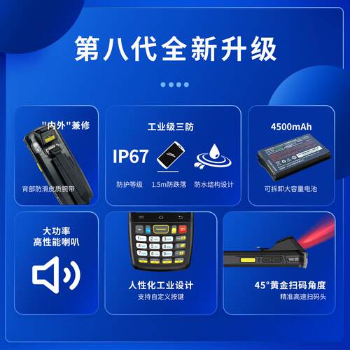 U库ROVOi63入0A手持终端PDA安卓数据采集器420工业手持机MES仓出0