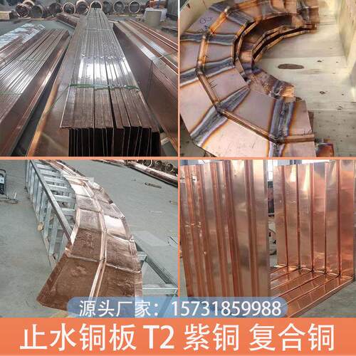 定制止水铜板T2紫铜止水铜板紫铜片铜止水带垂直水平水利水电工程