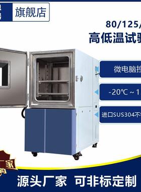 兰思仪器供应LS-1000G桌上型高低温试验箱厂家供应精准温控