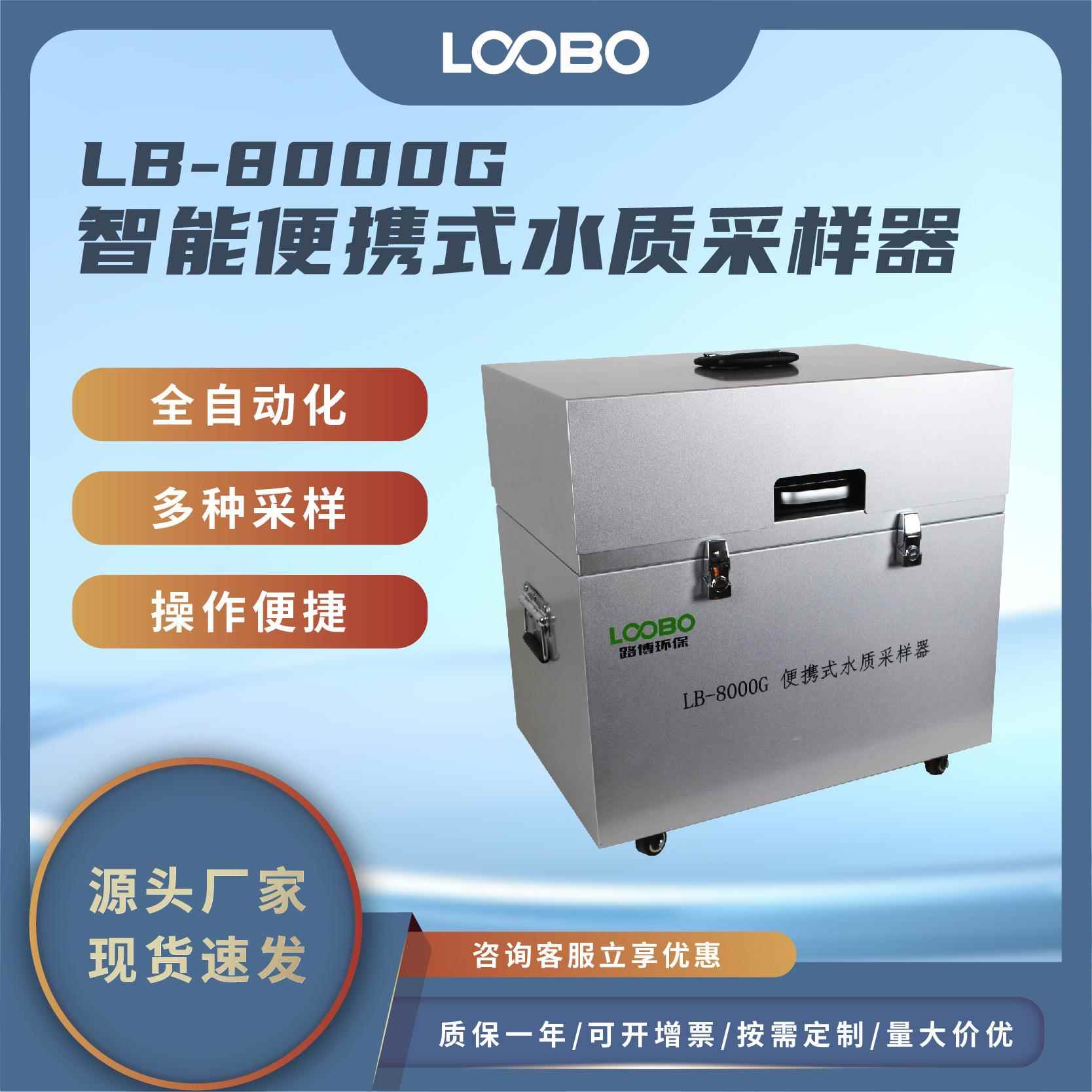 多功能水质采样器生活用水水样采集器便携式多环境水质采样仪