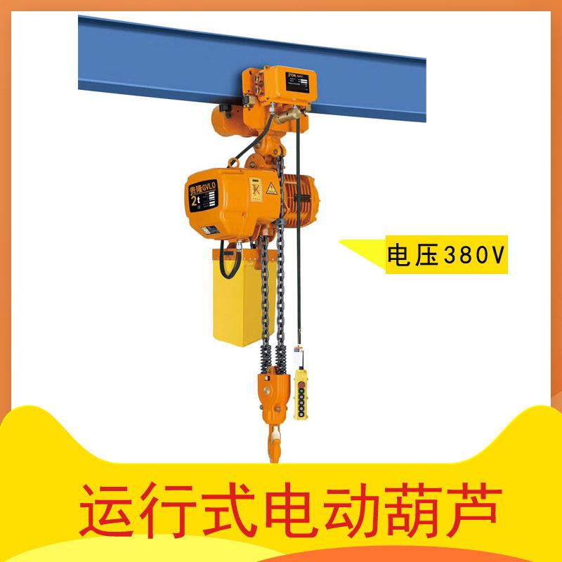 环炼电动吊车炼条式吊机3吨提升机5吨起重吊机工业用吊装模具装配