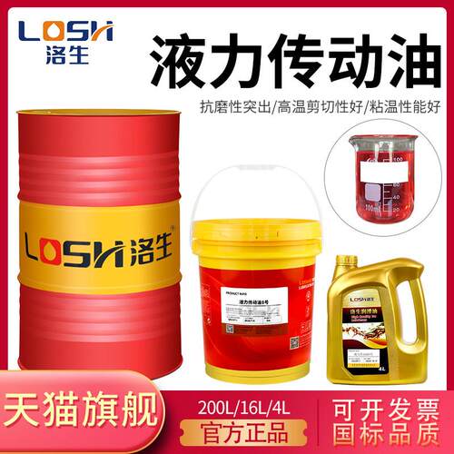 洛生液力传动油8号装载机堆高机堆高机助力油6号拖拉机液压传动两