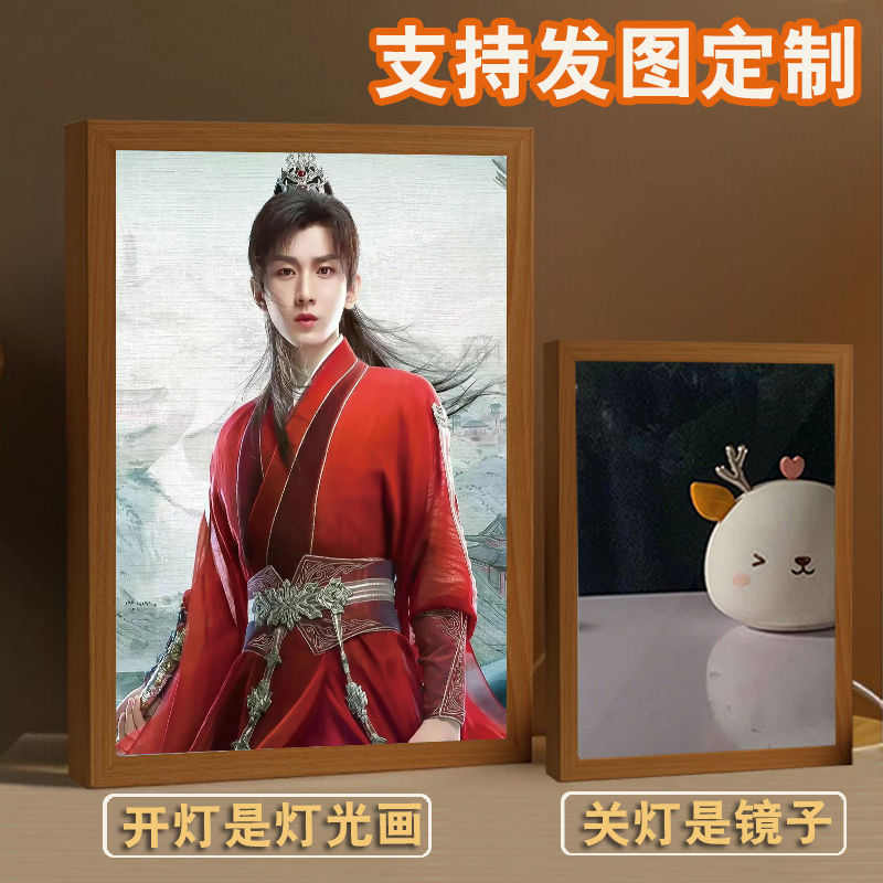 精品成毅周边莲花楼李相夷镜子灯光画化妆镜氛围灯相框小夜灯礼物