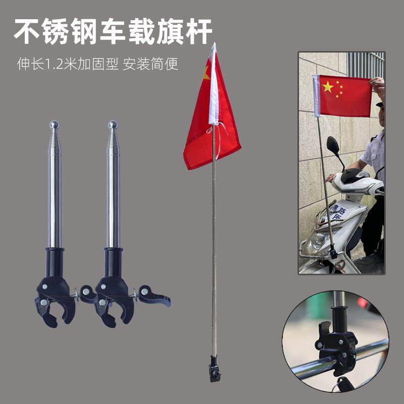 电动自行机车尾翼延长直板骑行宣传摩旅不锈钢车载伸缩装饰棋杆