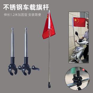 电动自行机车尾翼延长直板骑行宣传摩旅不锈钢车载伸缩装饰棋杆