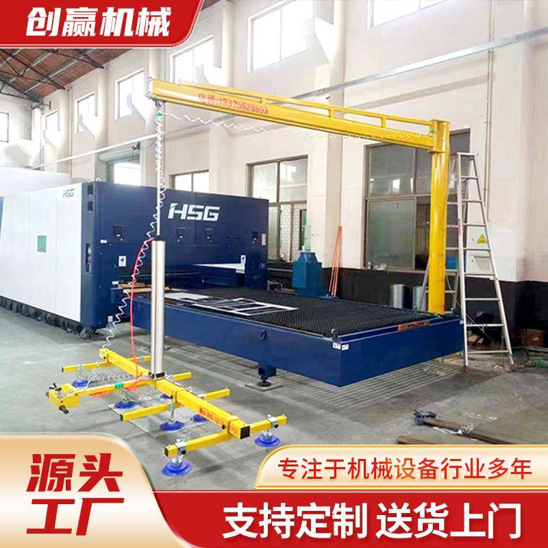 厂供激光切割上下料吸盘立柱式摇臂真空吸吊机不锈钢板吸盘吊具
