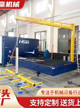 移动切割上料机工业强力吸盘吊具不锈钢板材激光切割上下料吸盘