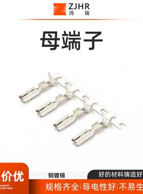 汽车插件端子连接器DJ621-612母端子4000盘冷压接线端子