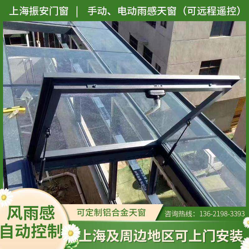 上海铝合金电动天窗定制阳光房天窗平移屋顶天窗玻璃房顶阁楼天窗