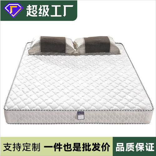 席梦思床垫1.8m弹簧床垫20cm厚度1.5米偏硬护脊椰棕床垫