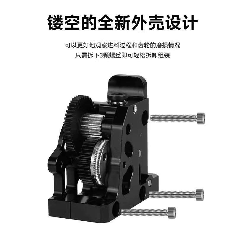 3d打印机配件全金属HGX-LITE-extruder硬化钢齿轮减速挤出机套件